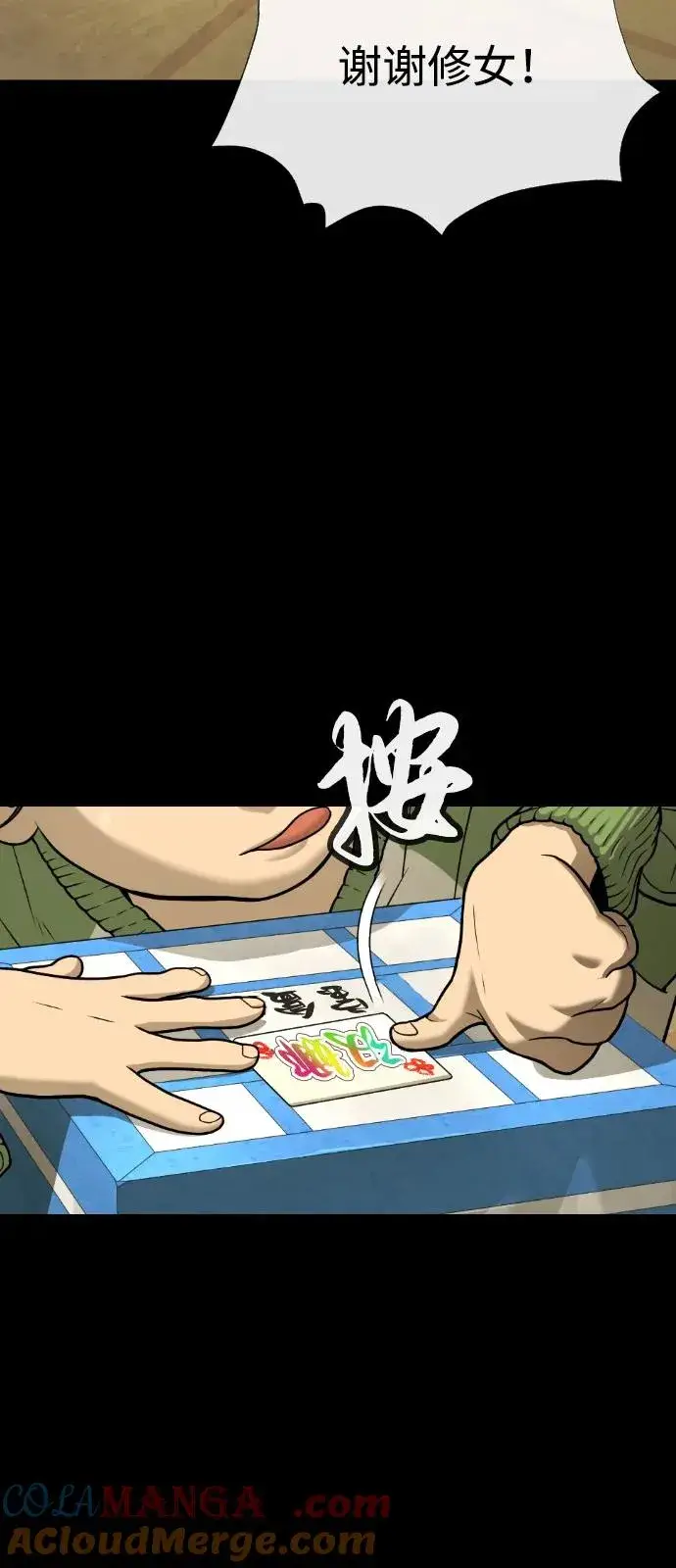 《杀手巴德罗》[第84话] 巴德罗VS犯罪国图5