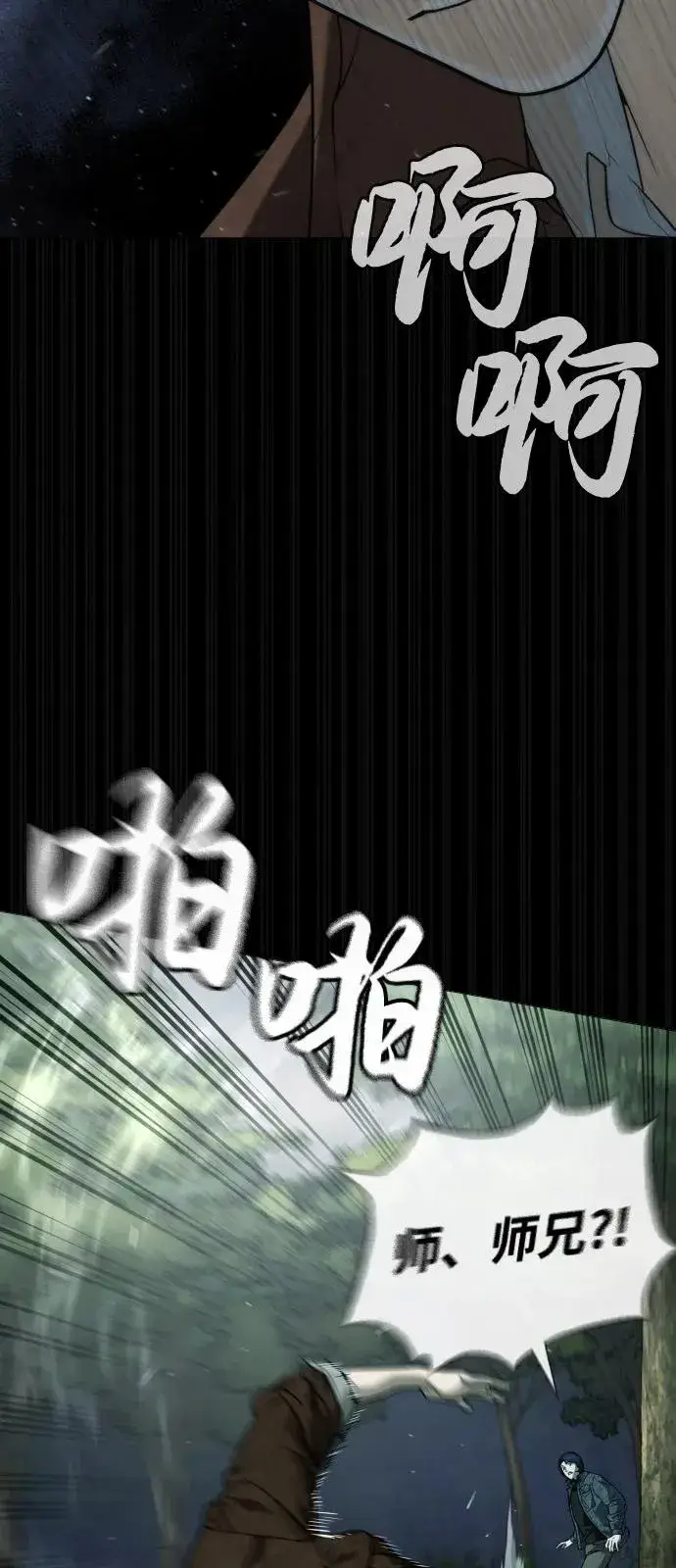 《杀手巴德罗》[第84话] 巴德罗VS犯罪国图50