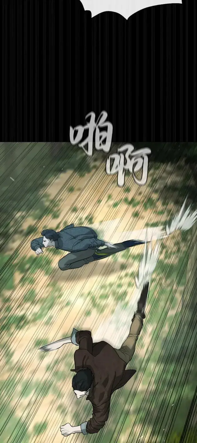 《杀手巴德罗》[第84话] 巴德罗VS犯罪国图56