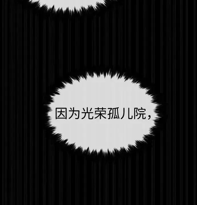 《杀手巴德罗》[第84话] 巴德罗VS犯罪国图58