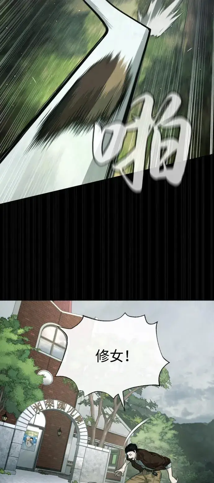 《杀手巴德罗》[第84话] 巴德罗VS犯罪国图64