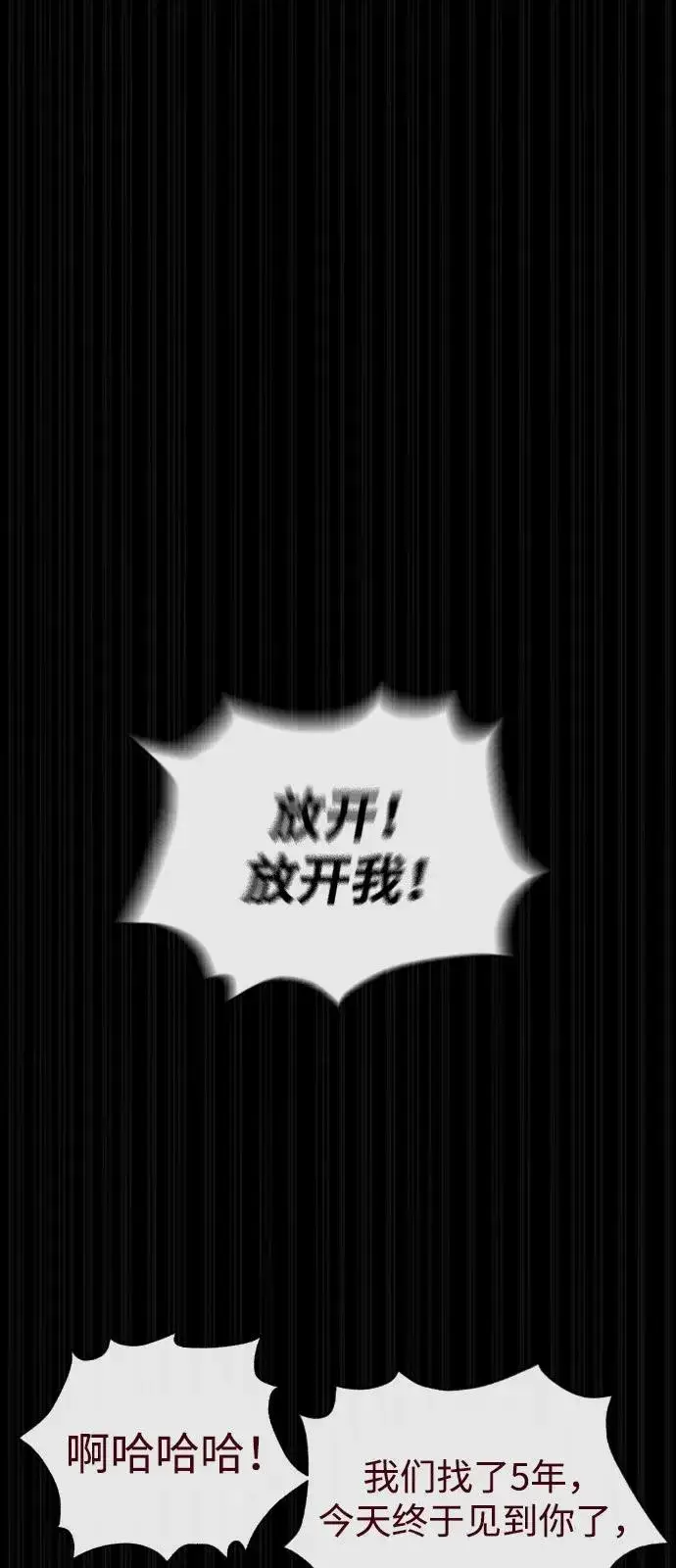 《杀手巴德罗》[第84话] 巴德罗VS犯罪国图67
