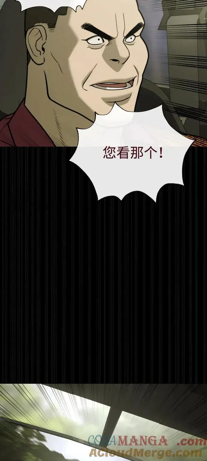 《杀手巴德罗》[第84话] 巴德罗VS犯罪国图69