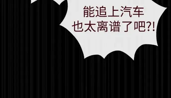 《杀手巴德罗》[第84话] 巴德罗VS犯罪国图72