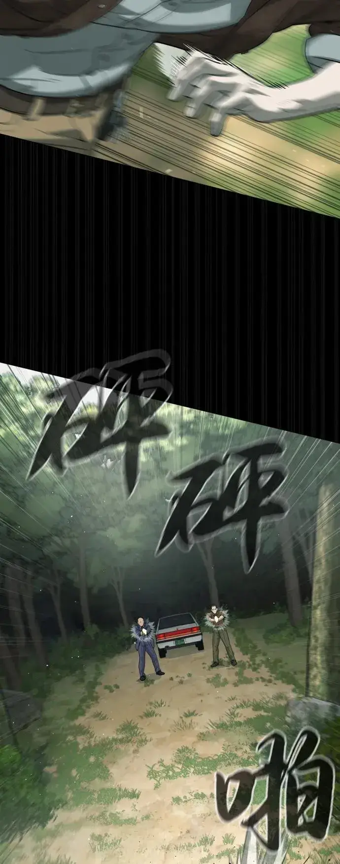 《杀手巴德罗》[第84话] 巴德罗VS犯罪国图75