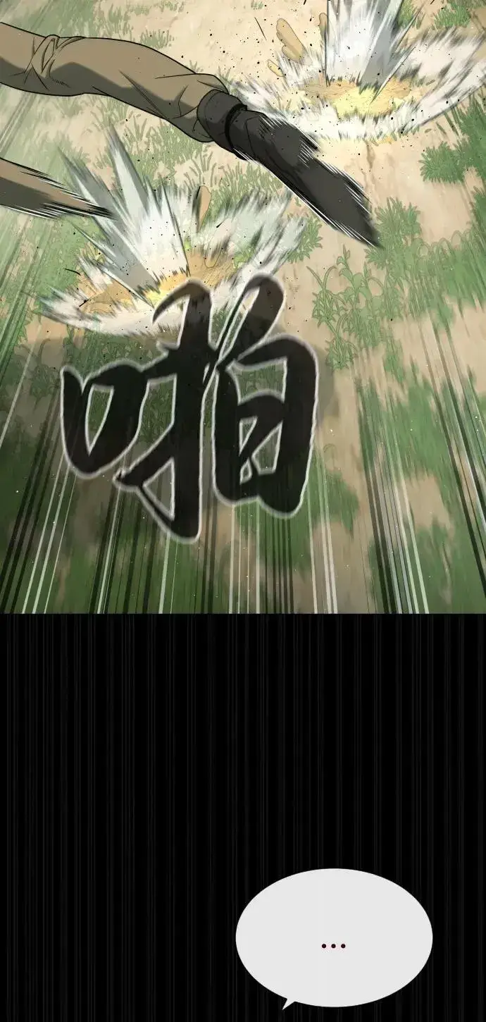 《杀手巴德罗》[第84话] 巴德罗VS犯罪国图76