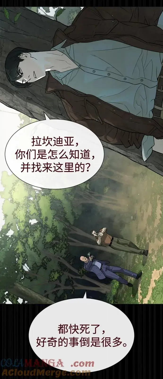 《杀手巴德罗》[第84话] 巴德罗VS犯罪国图77