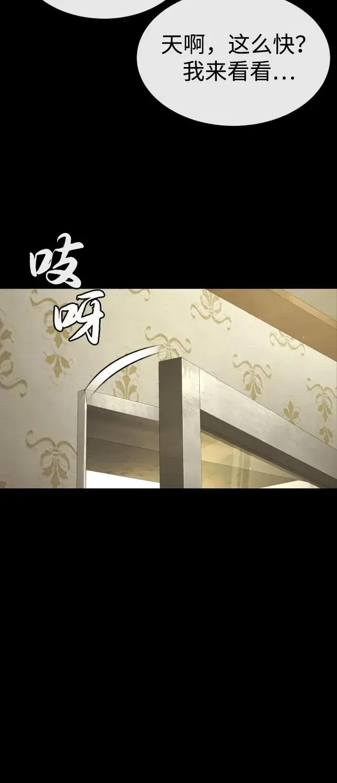 《杀手巴德罗》[第84话] 巴德罗VS犯罪国图8