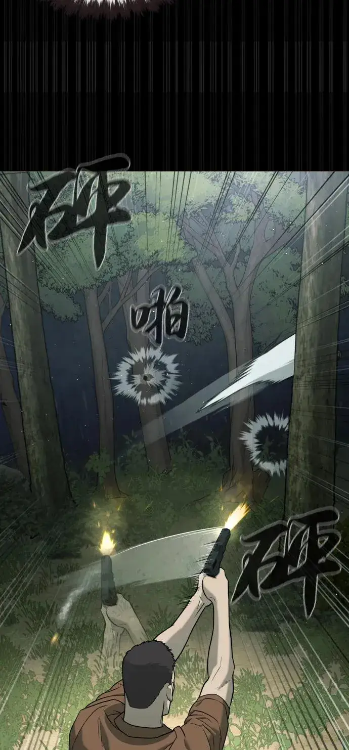 《杀手巴德罗》[第84话] 巴德罗VS犯罪国图83