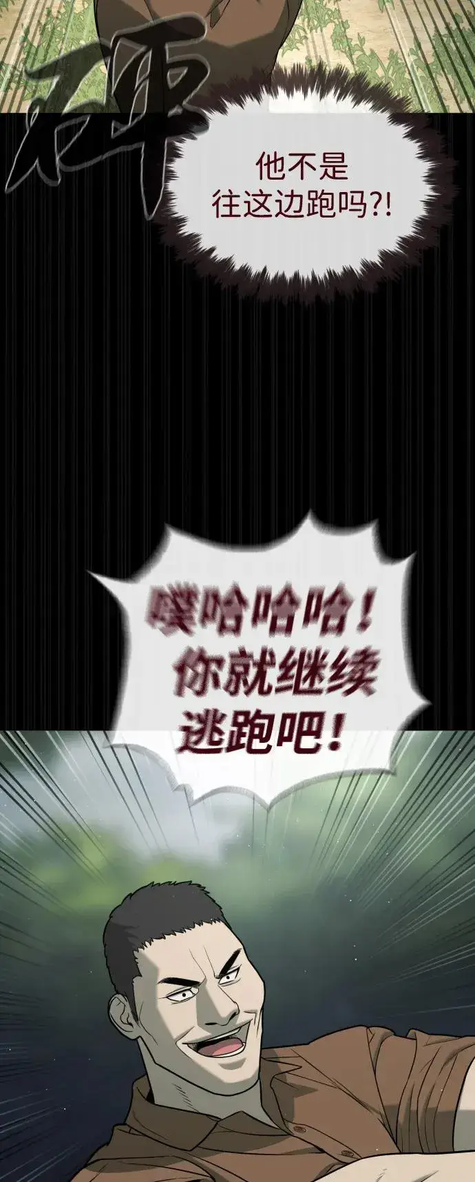 《杀手巴德罗》[第84话] 巴德罗VS犯罪国图84