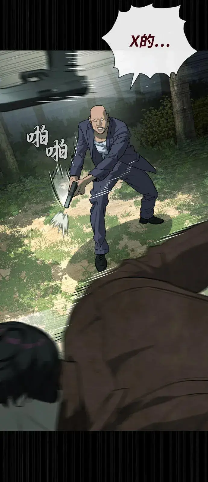 《杀手巴德罗》[第84话] 巴德罗VS犯罪国图90