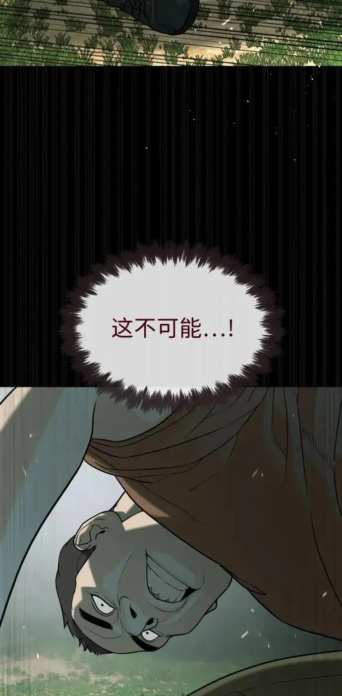 《杀手巴德罗》[第84话] 巴德罗VS犯罪国图92