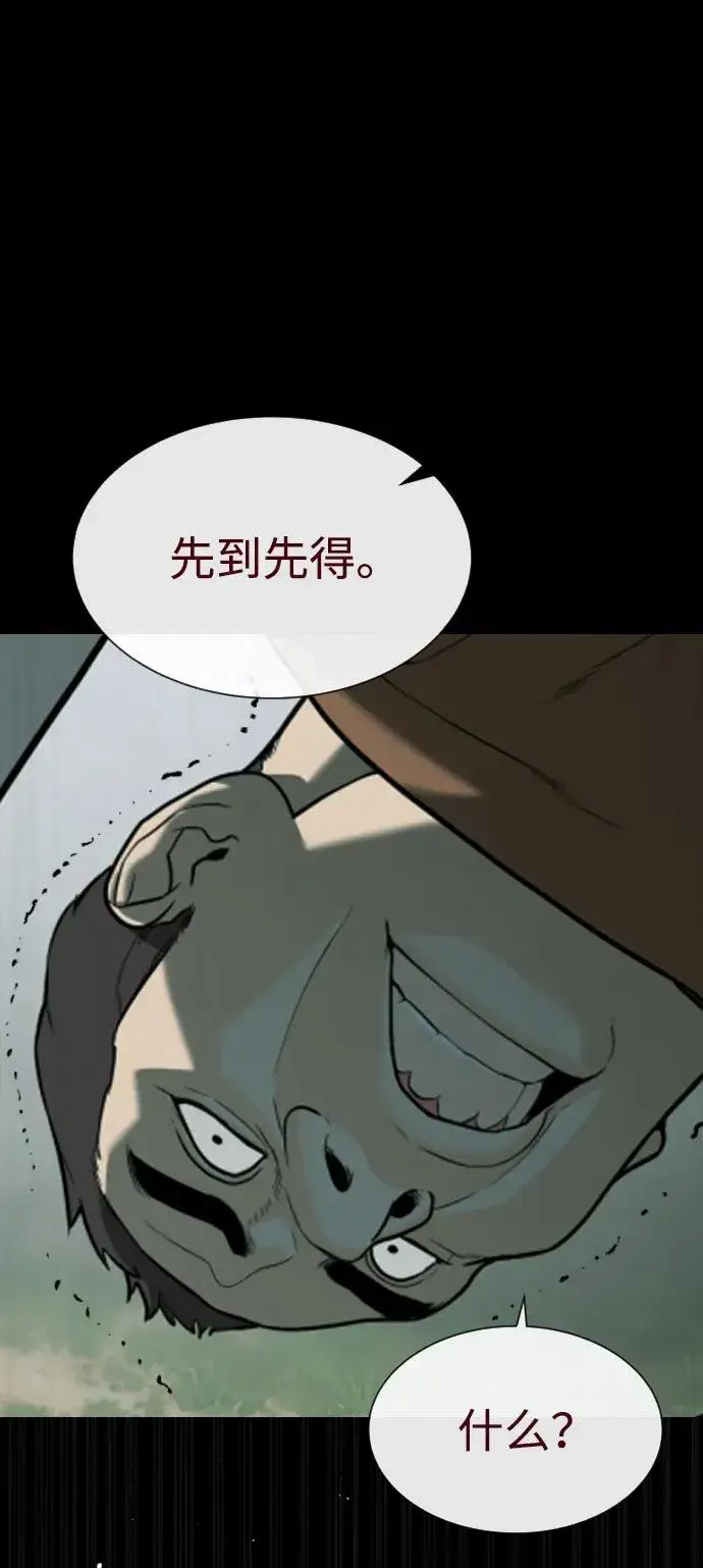 《杀手巴德罗》[第84话] 巴德罗VS犯罪国图96