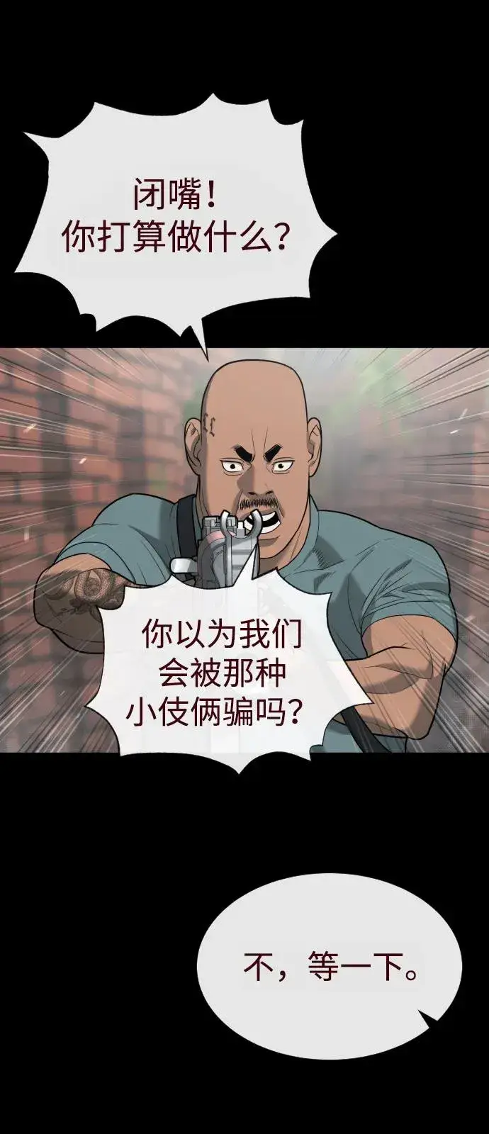 《杀手巴德罗》[第85话] 钥匙图104