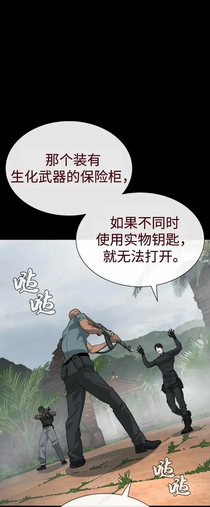 《杀手巴德罗》[第85话] 钥匙图107