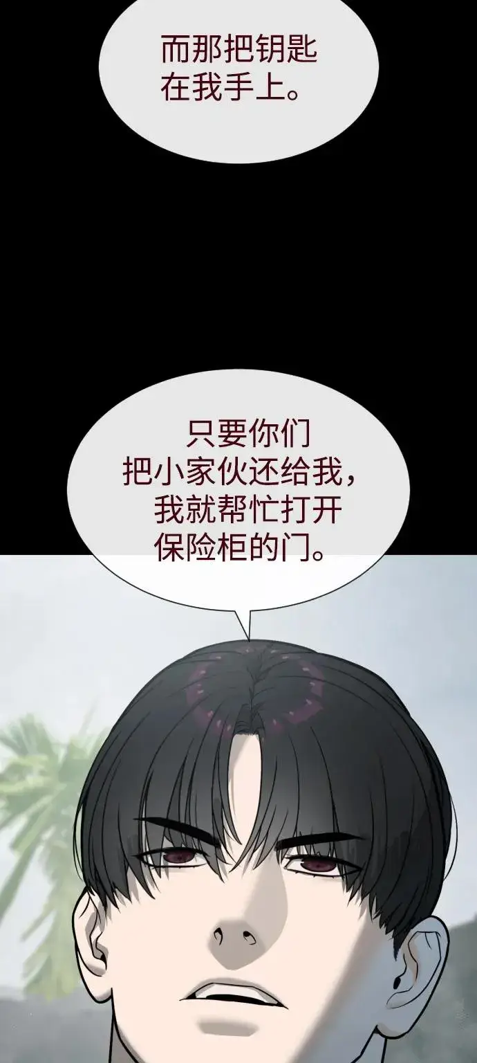 《杀手巴德罗》[第85话] 钥匙图108
