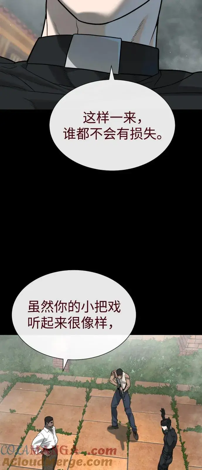《杀手巴德罗》[第85话] 钥匙图109