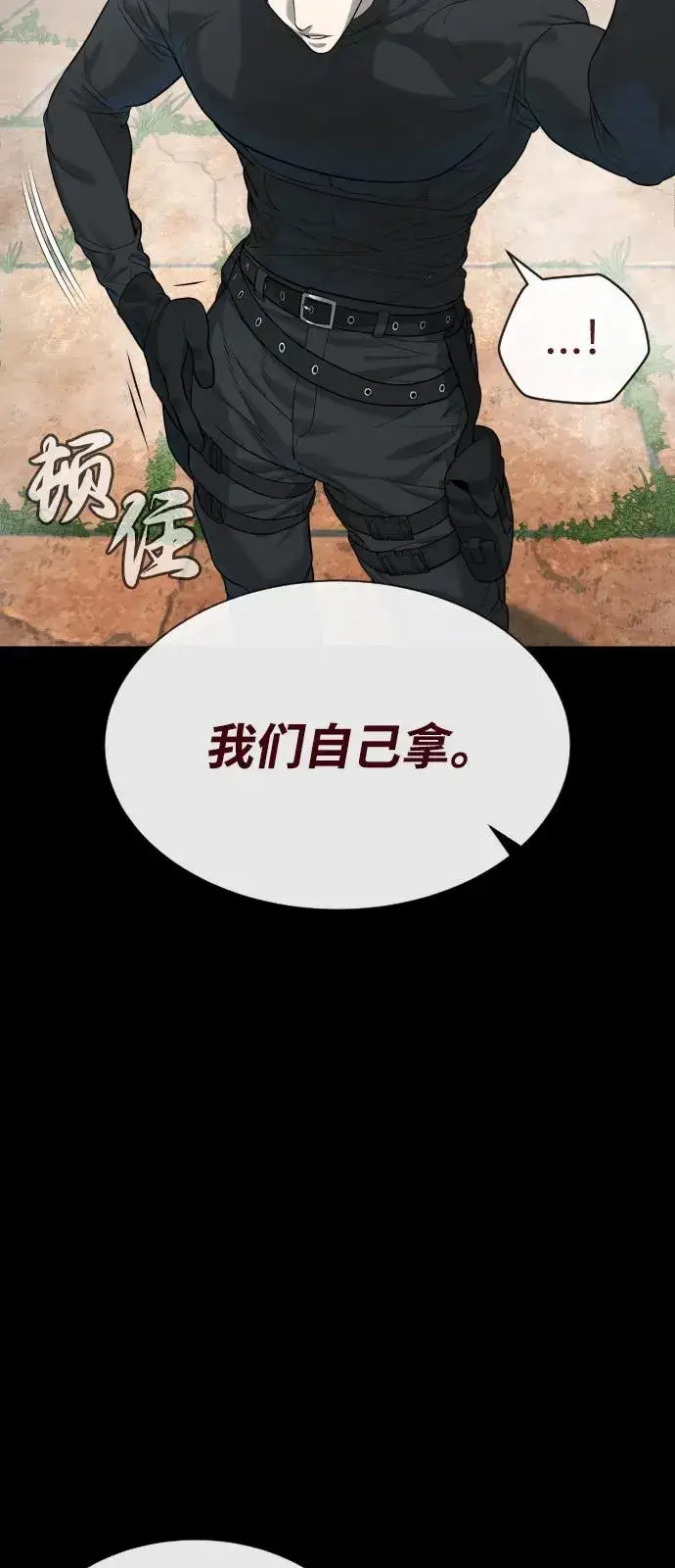 《杀手巴德罗》[第85话] 钥匙图111