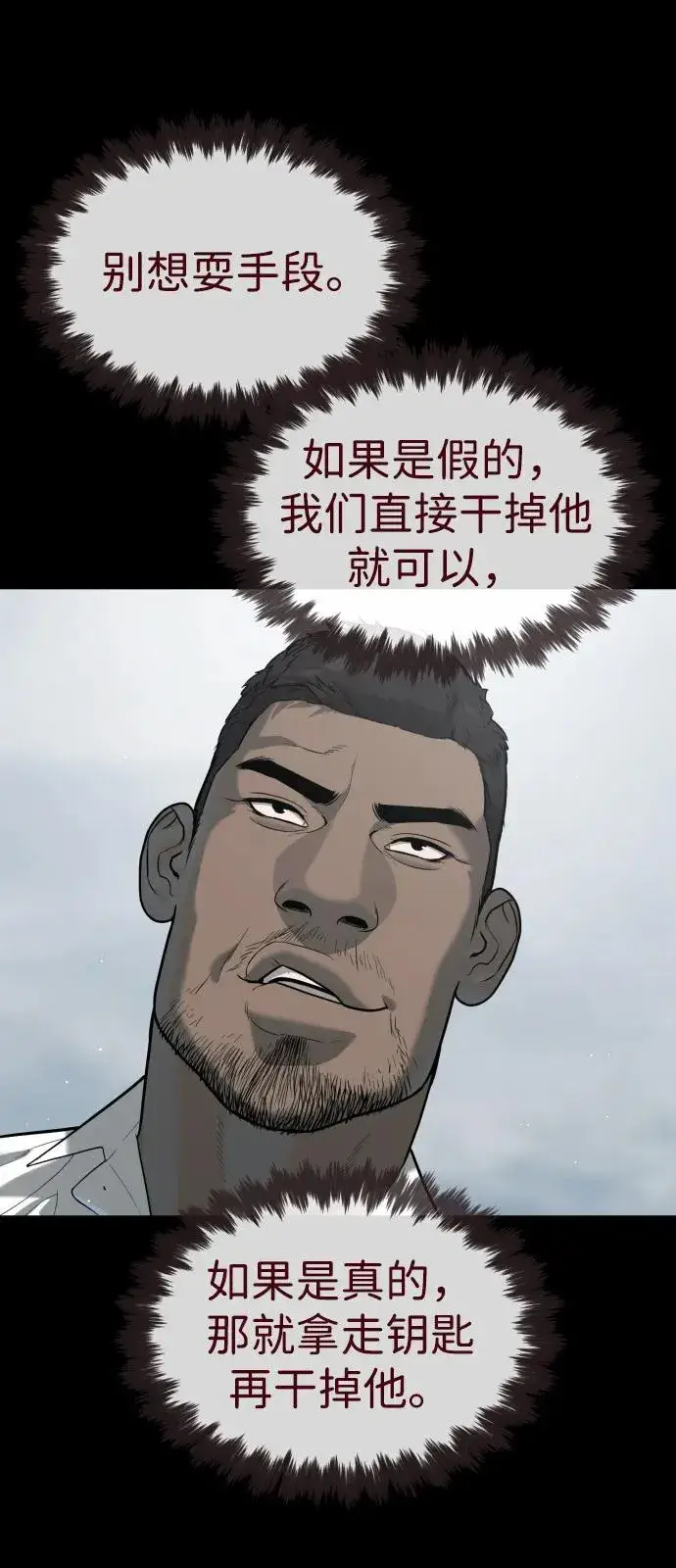 《杀手巴德罗》[第85话] 钥匙图115