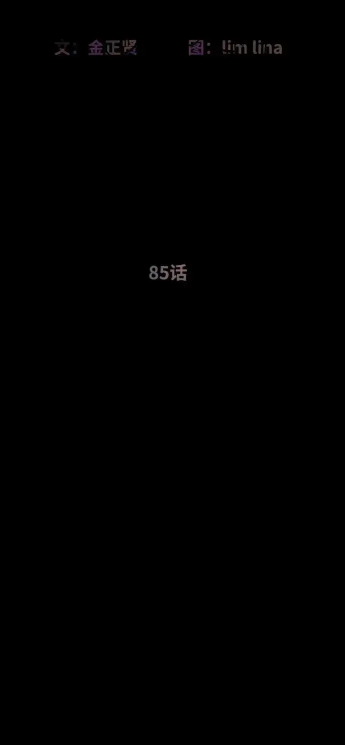 《杀手巴德罗》[第85话] 钥匙图12