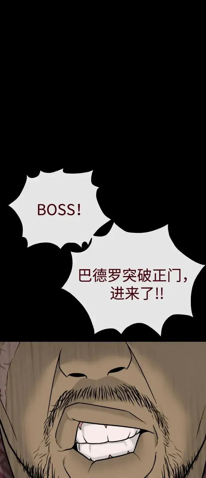 《杀手巴德罗》[第85话] 钥匙图139