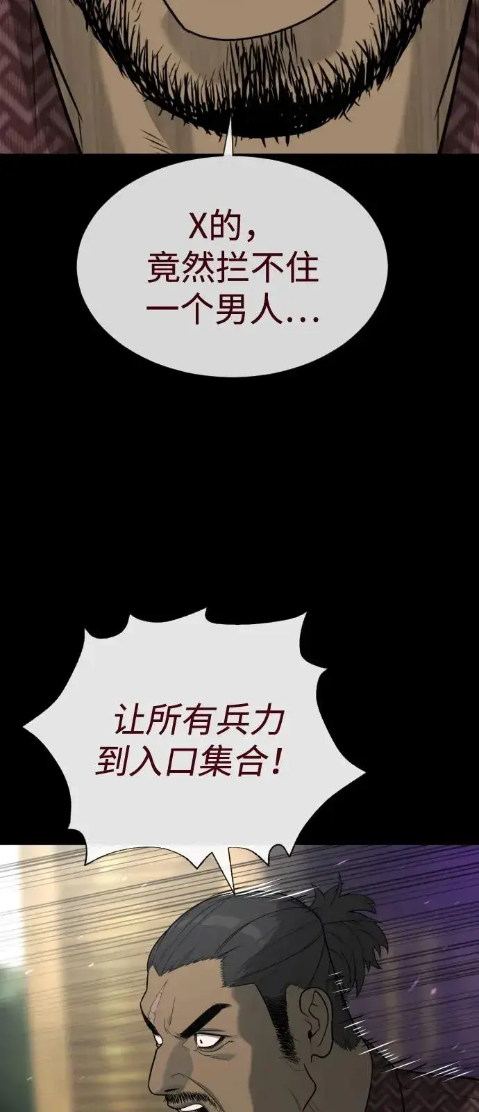 《杀手巴德罗》[第85话] 钥匙图140