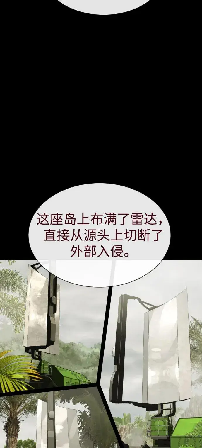 《杀手巴德罗》[第85话] 钥匙图15