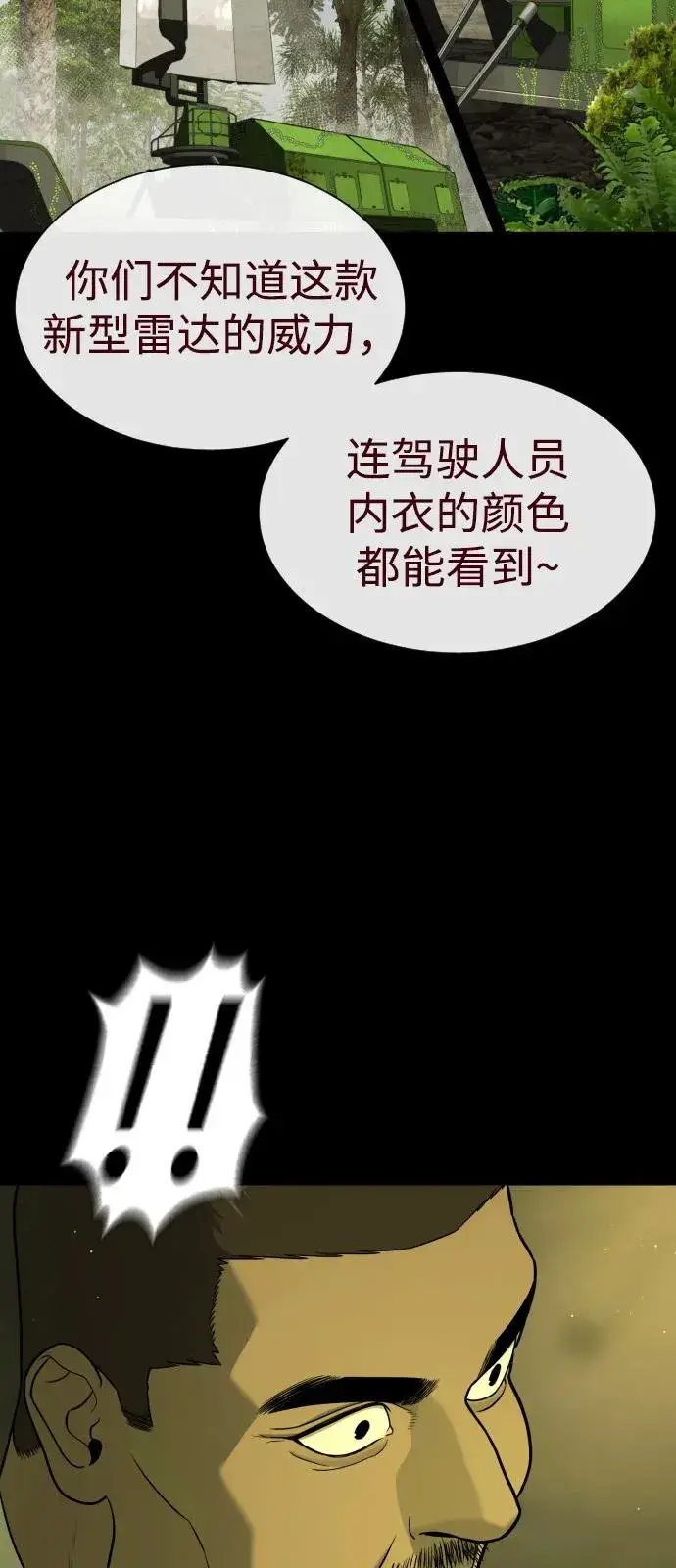 《杀手巴德罗》[第85话] 钥匙图16