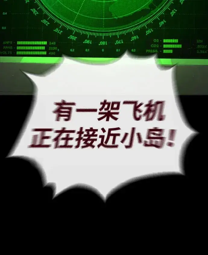 《杀手巴德罗》[第85话] 钥匙图18