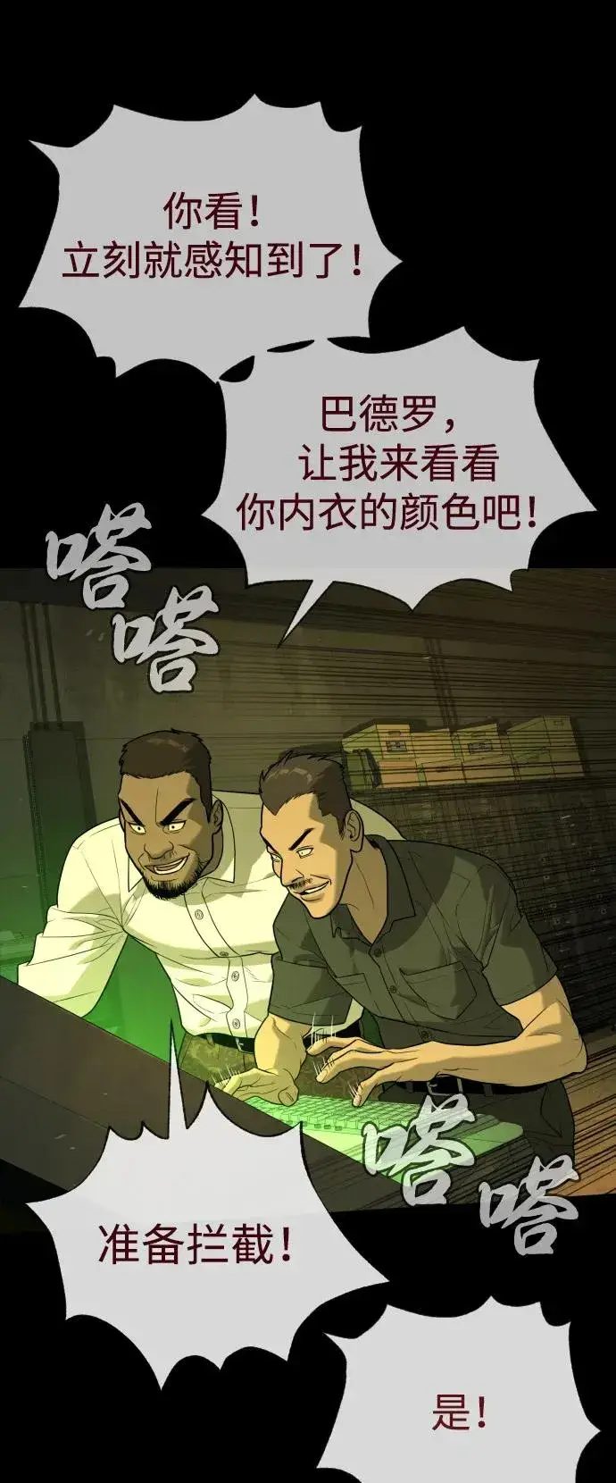 《杀手巴德罗》[第85话] 钥匙图19