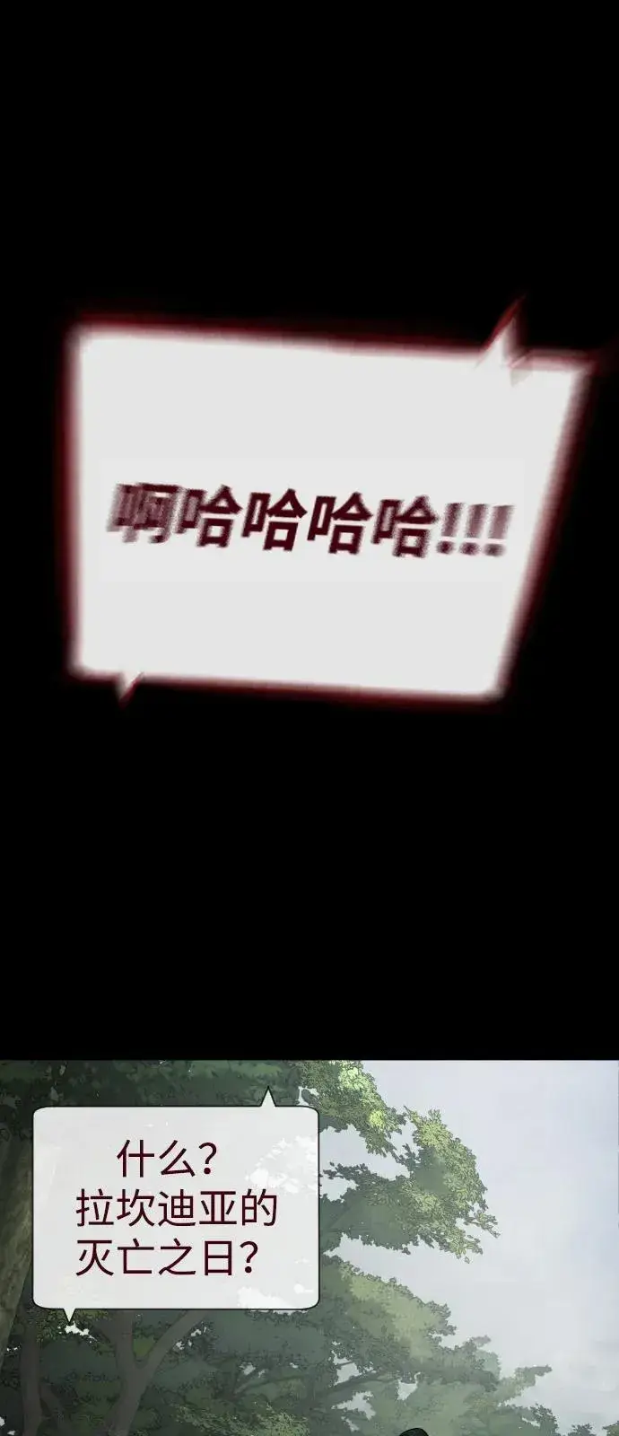《杀手巴德罗》[第85话] 钥匙图2
