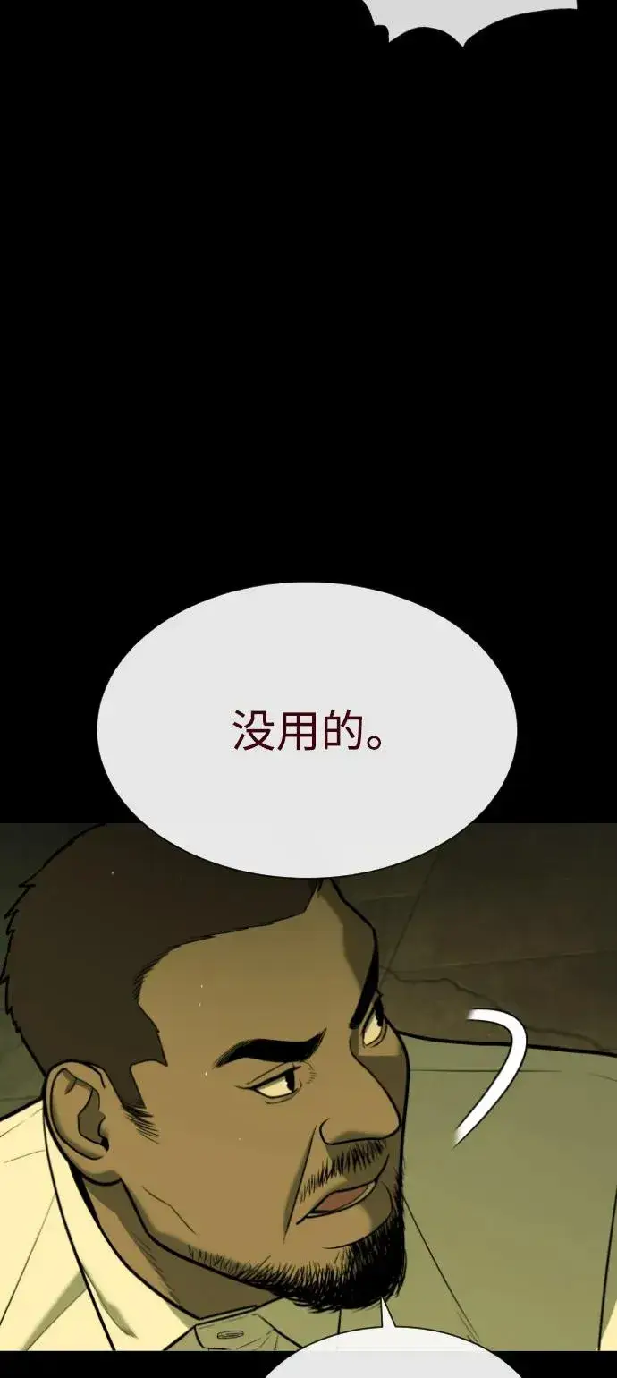 《杀手巴德罗》[第85话] 钥匙图20