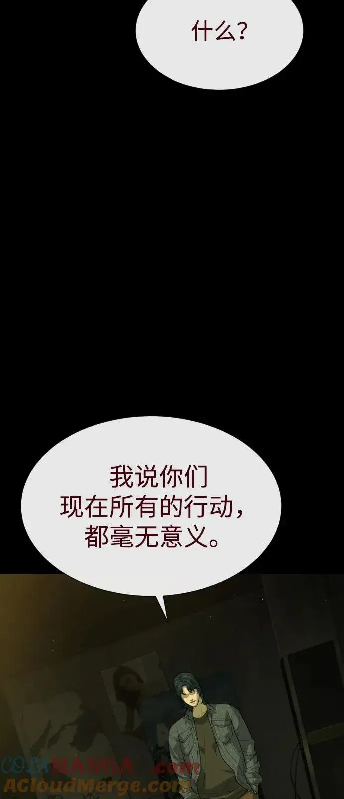 《杀手巴德罗》[第85话] 钥匙图21