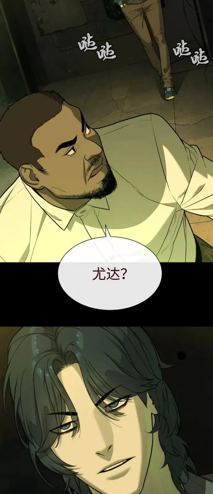 《杀手巴德罗》[第85话] 钥匙图22