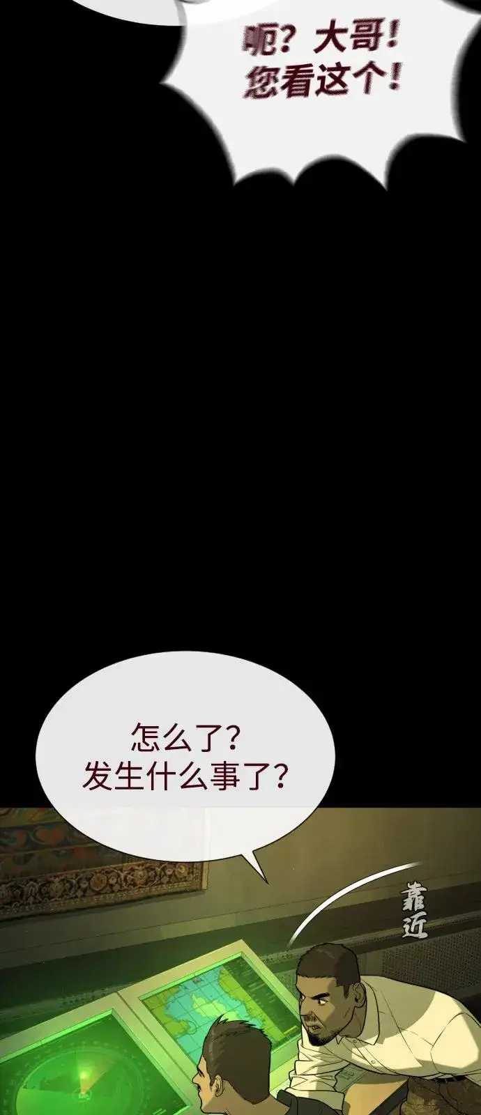 《杀手巴德罗》[第85话] 钥匙图24