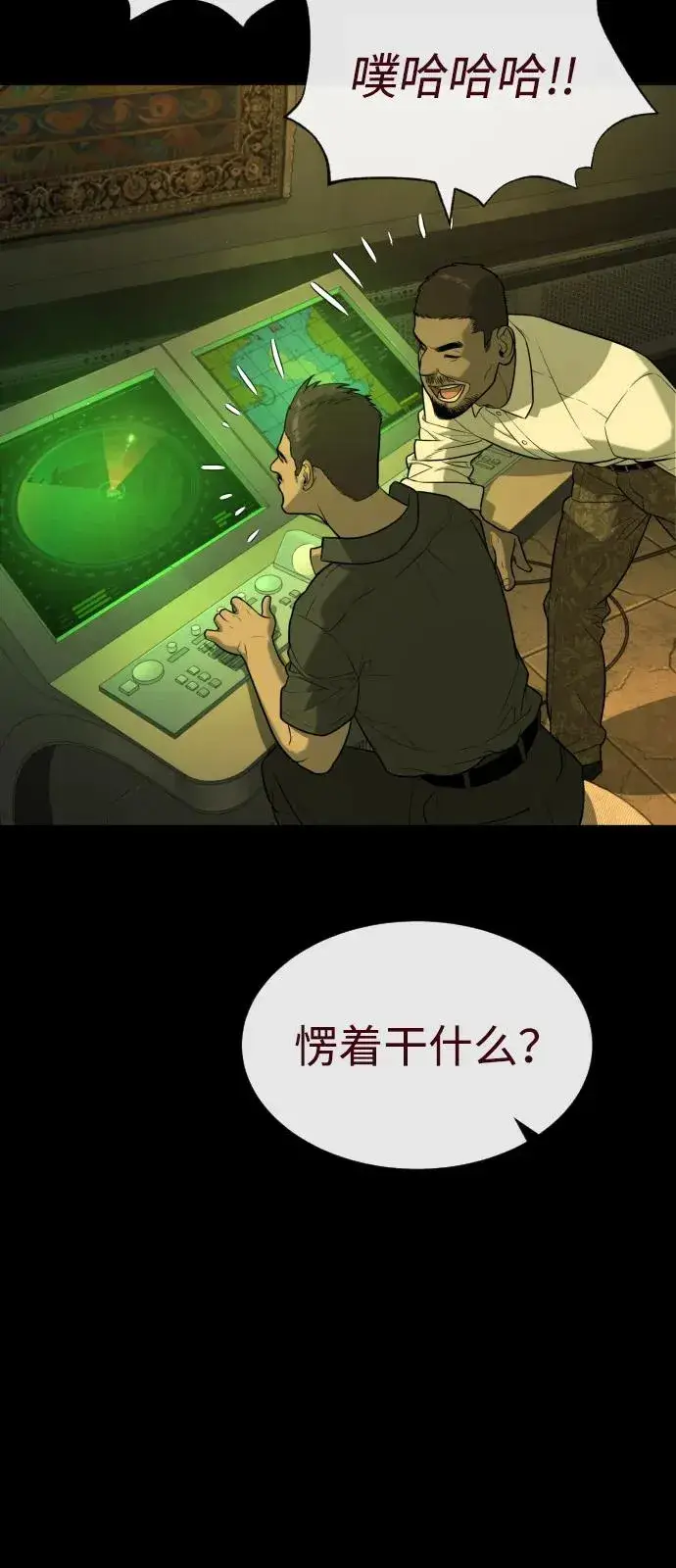 《杀手巴德罗》[第85话] 钥匙图26