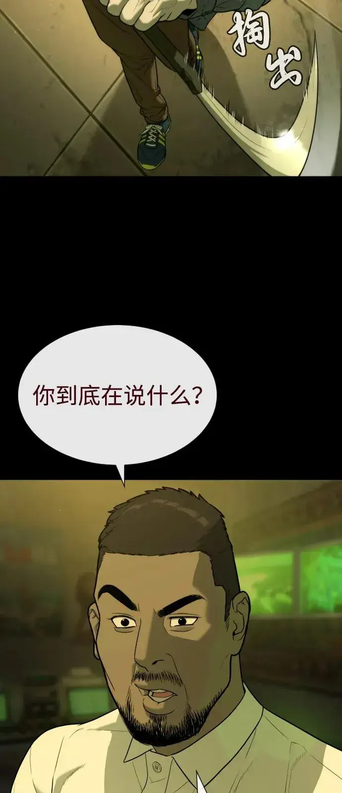 《杀手巴德罗》[第85话] 钥匙图28