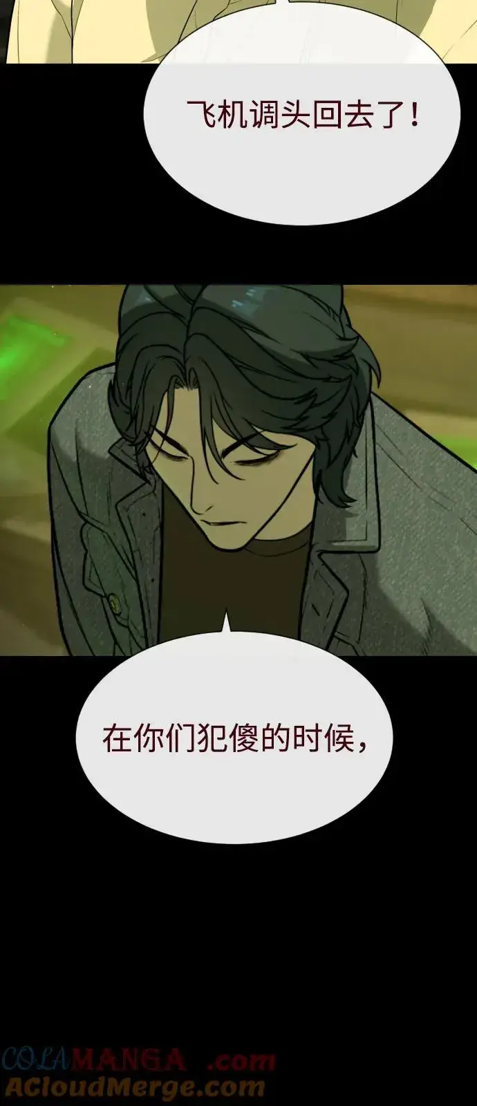 《杀手巴德罗》[第85话] 钥匙图29
