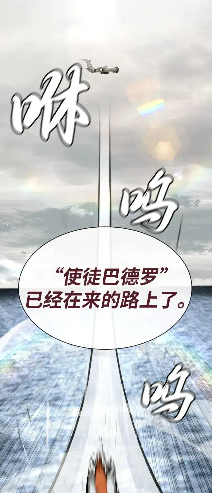 《杀手巴德罗》[第85话] 钥匙图31