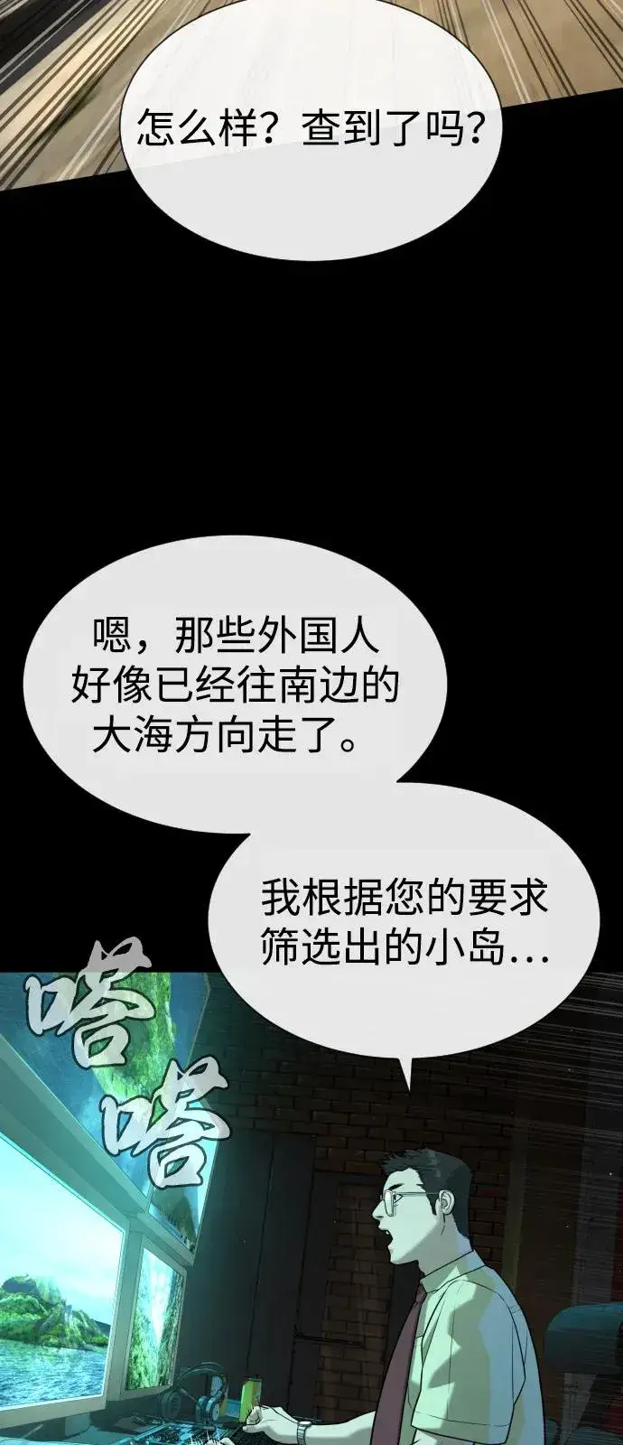 《杀手巴德罗》[第85话] 钥匙图39