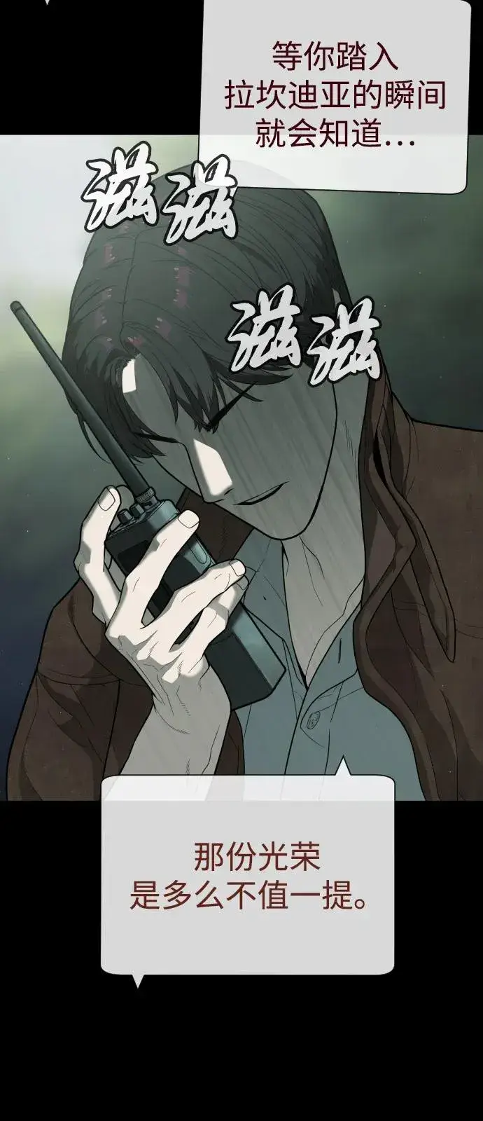 《杀手巴德罗》[第85话] 钥匙图4