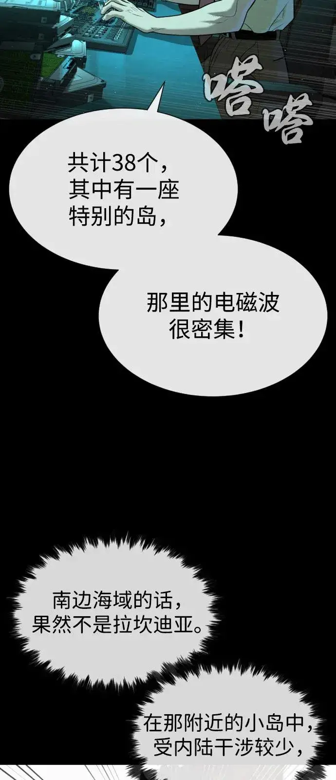 《杀手巴德罗》[第85话] 钥匙图40