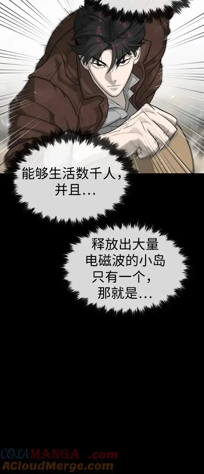 《杀手巴德罗》[第85话] 钥匙图41