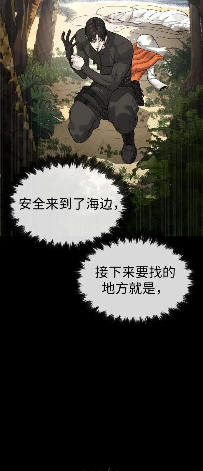 《杀手巴德罗》[第85话] 钥匙图44