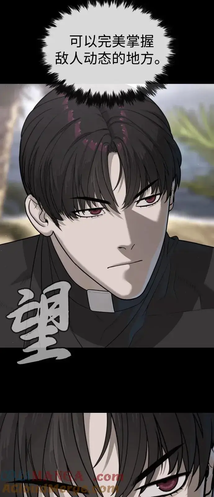 《杀手巴德罗》[第85话] 钥匙图45