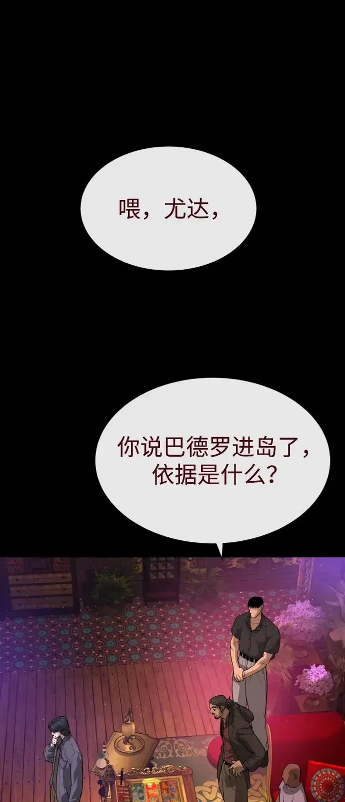 《杀手巴德罗》[第85话] 钥匙图47