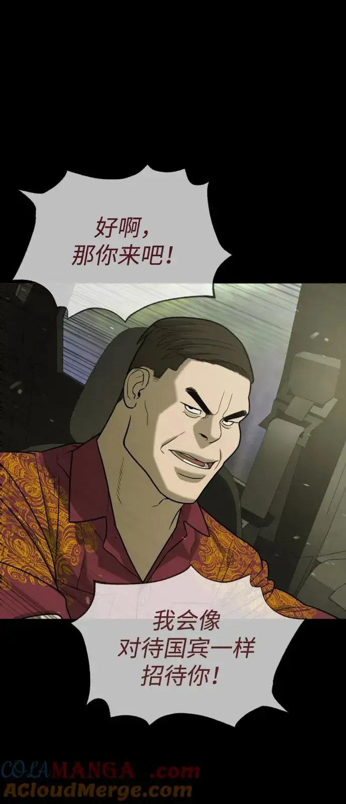 《杀手巴德罗》[第85话] 钥匙图5