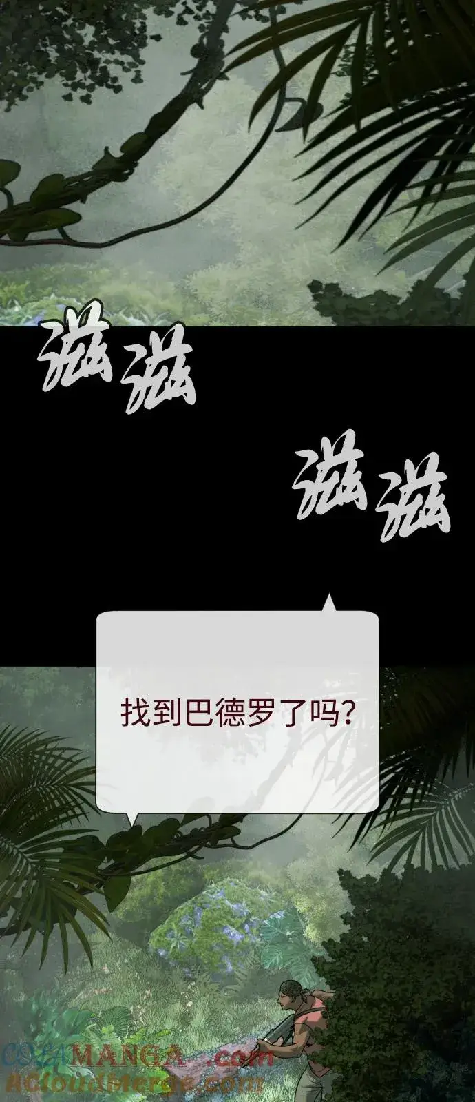 《杀手巴德罗》[第85话] 钥匙图53
