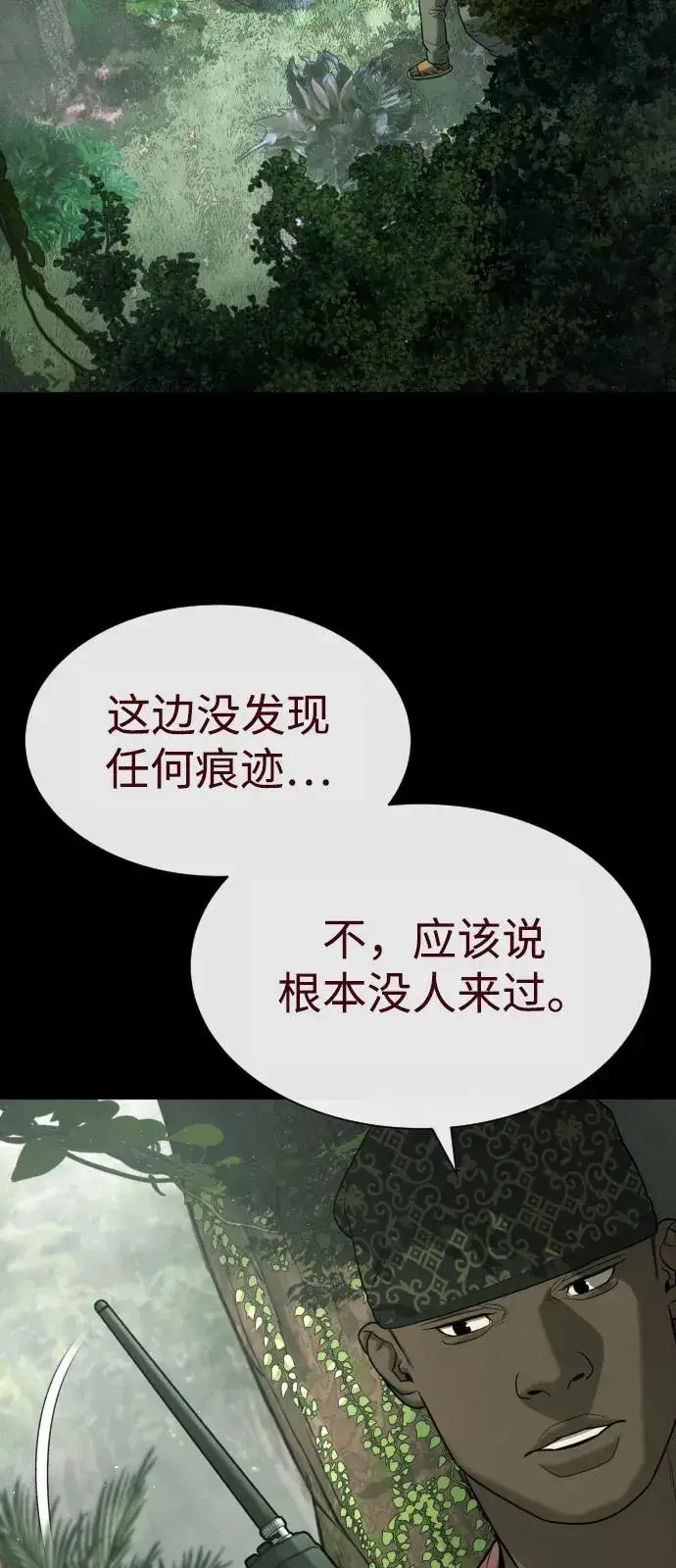 《杀手巴德罗》[第85话] 钥匙图54