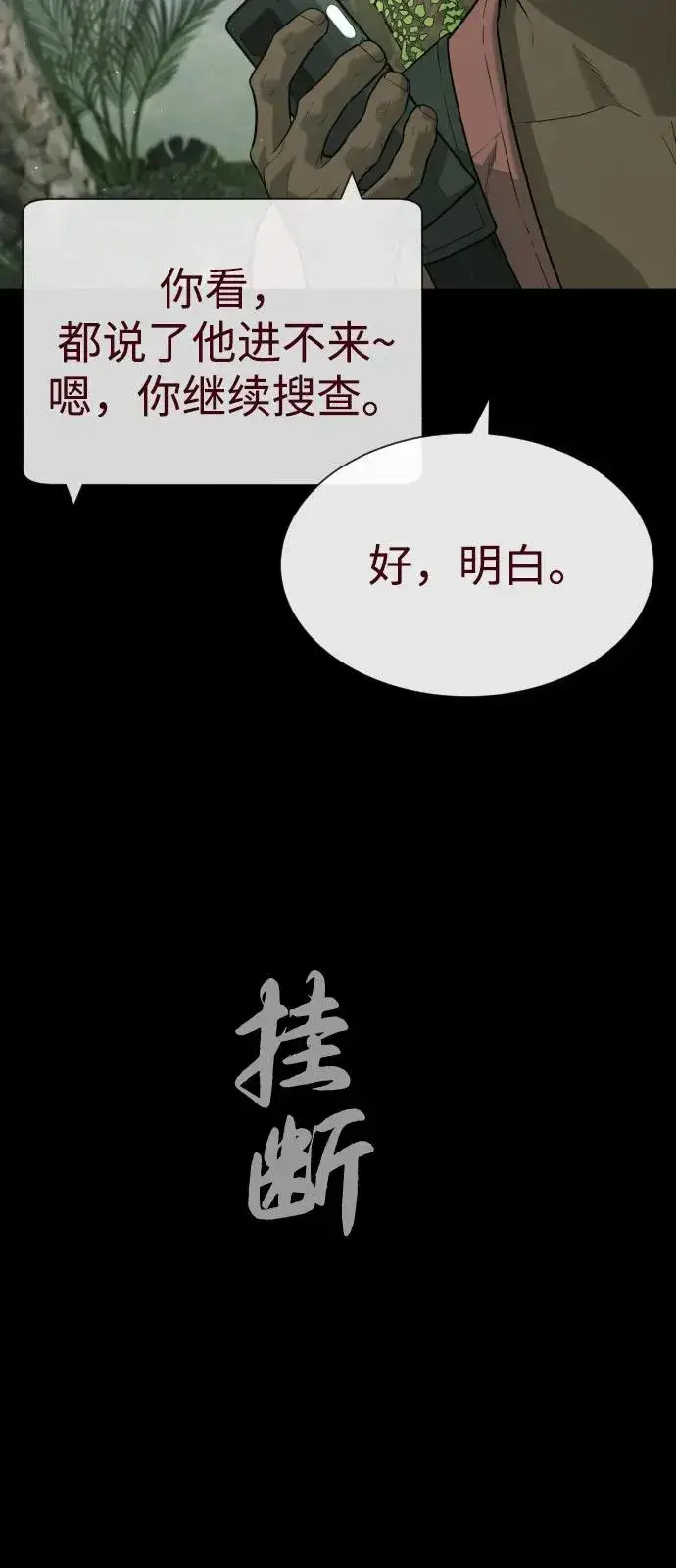 《杀手巴德罗》[第85话] 钥匙图55